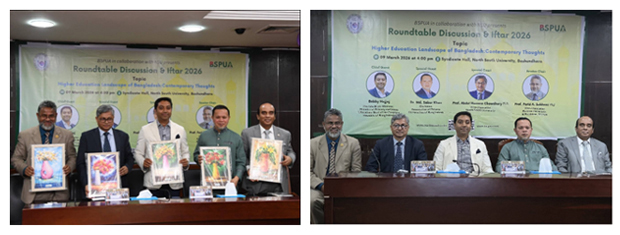 A ROUNDTABLE DISCUSSION ON “HIGHER EDUCATION LANDSCAPE OF BANGLADESH CONTEMPORARY THOUGHTS” March 9, 2026